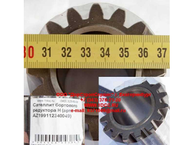 Сателлит бортового редуктора H HOWO (ХОВО) 199012340122 фото 1 Кострома
