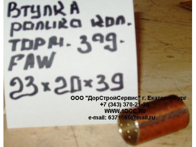 Втулка ролика колодки тормозной задней F FAW (ФАВ) 3501052A для самосвала фото 1 Кострома