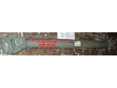 Вал карданный основной без подвесного L-1700, d-180, 4 отв. H2/H3 HOWO (ХОВО) AZ9114311700 фото 1 Кострома