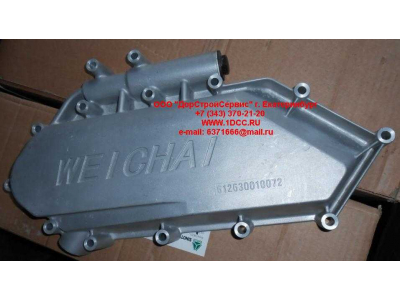 Крышка теплообменника WP12 SHAANXI / Shacman (ШАНКСИ / Шакман) 612630010072 фото 1 Кострома