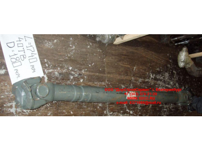 Вал карданный основной без подвесного L-1740, d-180, 4 отв. H2/H3 HOWO (ХОВО) AZ9114311740 фото 1 Кострома