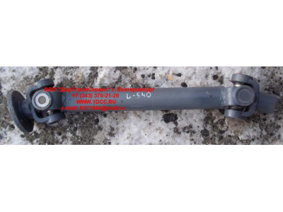 Вал карданный привода НШ L=540 шлицевая D=30 d=27 H HOWO (ХОВО)  фото 1 Кострома