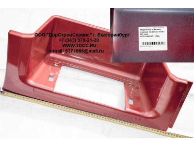 Подножка нижняя правая пластик тягач H3 HOWO (ХОВО) WG1642240111R фото 1 Кострома