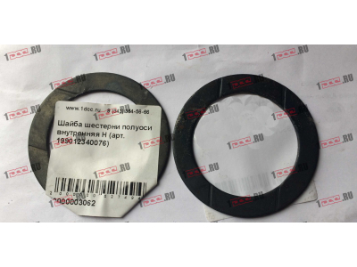 Шайба шестерни полуоси внутренняя H HOWO (ХОВО) 199012340076 фото 1 Кострома