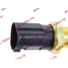 Датчик включения электромуфты SH F3000 SHAANXI / Shacman (ШАНКСИ / Шакман) 612600061654 фото 3 Кострома